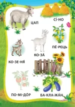 Пригоди на фермі. Книжка з наліпками - Зображення 3