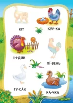 Тварини. Книжка з наліпками - Зображення 2