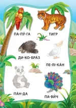 Тварини. Книжка з наліпками - Зображення 4