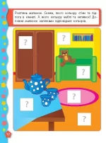Кольори. Я вчуся з наліпками - Зображення 3