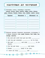 Англійська мова. Тести. 2 клас. Я відмінник! - Зображення 2