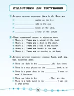 Англійська мова. Тести. 3 клас. Я відмінник! - Зображення 3
