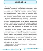Я відмінник! Математика. Тести. 4 клас - Зображення 2