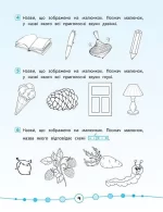 Українська мова. Тести. 2 клас. Я відмінник! - Зображення 2