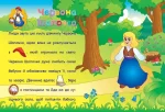 Улюблені казки. Аплікації-наліпки - Зображення 2