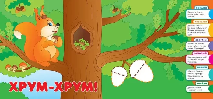 хто що їсть. Розумне малятко - УЛА