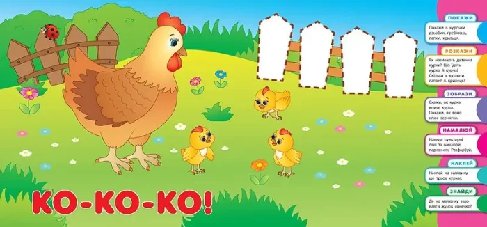 Розумне малятко — Мами та малюки - Зображення 2
