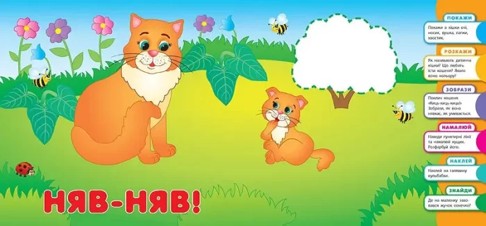 Розумне малятко — Мами та малюки - Зображення 4