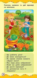 Найшвидший спосіб — Розвинути мовлення - Зображення 3
