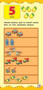 Найшвидший спосіб . Вивчити цифри - Зображення 2