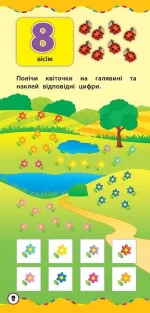 Найшвидший спосіб . Вивчити цифри - Зображення 3