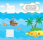 Наліпки-розвивалки — Хто живе в морі - Зображення 2