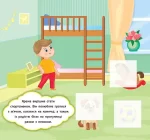 У що грають діти. Наліпки-розвивалки - Зображення 2