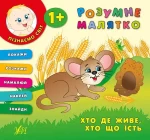 Хто де живе