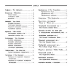 Пам’ятка для початкової школи . Англійська мова. Граматика. 1—4 класи - Зображення 3