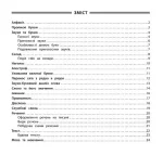 Пам’ятка для початкової школи — Українська мова. 1-2 класи - Зображення 3