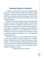 Пишу. Малюю. Навчаюсь — Прописи для дошкільнят. Білочка - Зображення 2