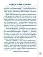 Пишу. Малюю. Навчаюсь — Прописи для дошкільнят. Лисичка - Зображення 2