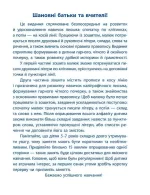 Пишу. Малюю. Навчаюсь — Прописи для дошкільнят. Мавпочка - Зображення 2