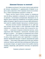 Пишу. Малюю. Навчаюсь — Прописи для дошкільнят. Слоненя - Зображення 2
