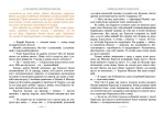 Нові пригоди Карлсона, що живе на даху. Книга 3 - Зображення 3