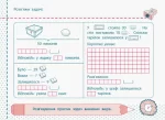 Математика. Рівень 1. Додавання та віднімання в межах 100. 2 клас - Зображення 2
