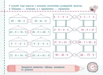9. 2 клас - АРТ