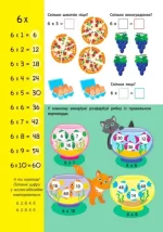 Таблиця множення чисел 6 і 7 - Зображення 2