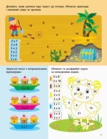 АРТ Таблиця множення. Збірник завдань - Зображення 2