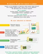 90 днів літа. Картки на кожен день. Скоро 1 клас - Зображення 2