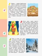 90 днів літа. Картки на кожен день. Скоро 1 клас - Зображення 4