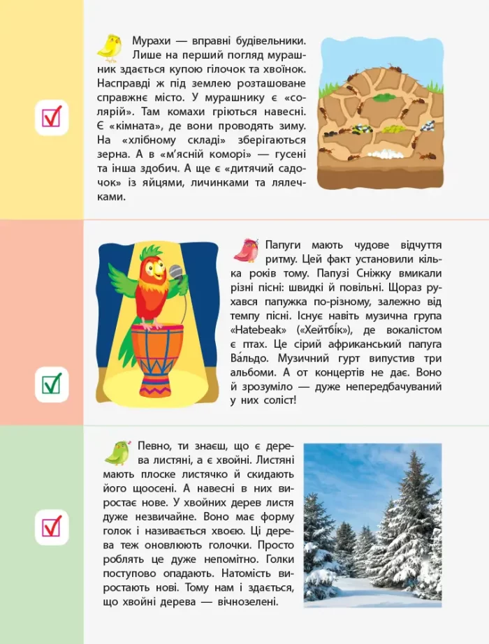 90 днів літа. Картки на кожен день. Скоро 1 клас - Зображення 4