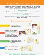 Картки на кожен день. 90 днів літа. Скоро 2 клас - Зображення 2