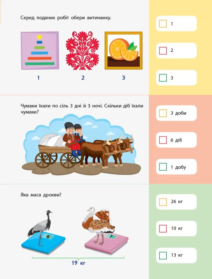 Картки на кожен день. 90 днів літа. Скоро 2 клас - Зображення 3