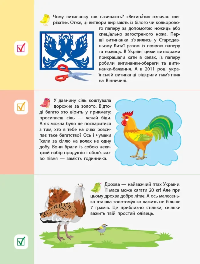 Картки на кожен день. 90 днів літа. Скоро 2 клас - Зображення 4