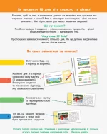 Картки на кожен день. 90 днів літа. Скоро 3 клас - Зображення 2