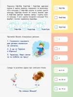 Картки на кожен день. 90 днів літа. Скоро 3 клас - Зображення 3