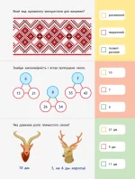 Картки на кожен день. 90 днів літа. Скоро 3 клас - Зображення 4