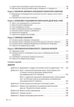 Нова українська школа: порадник для вчителя - Зображення 3
