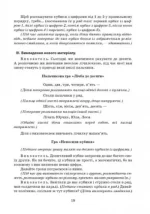 Вивчаємо математику. Старший дошкільний вік + CD-диск - Зображення 2