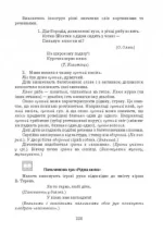 Вивчаємо українську мову. Старший дошкільний вік + CD-диск - Зображення 2