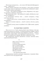 Вивчаємо українську мову. Старший дошкільний вік + CD-диск - Зображення 4