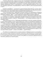 Інтегровані заняття за казками В. Сухомлинського - Зображення 3