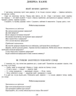 Інтегровані заняття за казками В. Сухомлинського - Зображення 5