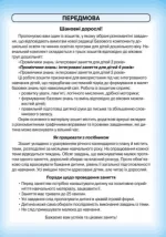 Промінчики знань 4+. Робочий зошит. Інтегровані заняття - Зображення 2