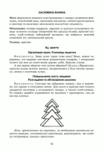 Сучасна дошкільна освіта. Конструювання в ДНЗ. Молодший та середній вік - Зображення 2