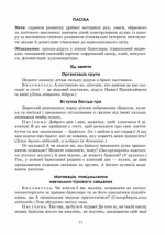 Конструювання в ДНЗ. Старший вік. Сучасна дошкільна освіта - Зображення 2