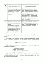 Конструювання в ДНЗ. Старший вік. Сучасна дошкільна освіта - Зображення 4