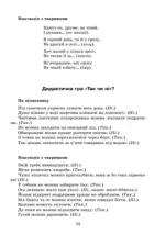 Сучасна дошкільна освіта. Про себе дбати - лиха не мати. Методичний посібник - Зображення 2