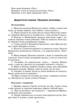 Сучасна дошкільна освіта. Про себе дбати - лиха не мати. Методичний посібник - Зображення 3
